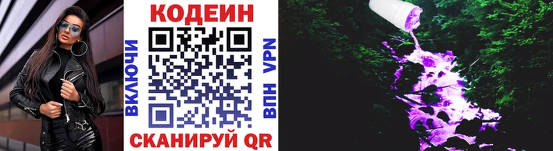 Codein Purple Drank  как найти закладки  Городец 
