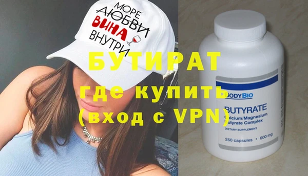 альфа пвп Белокуриха